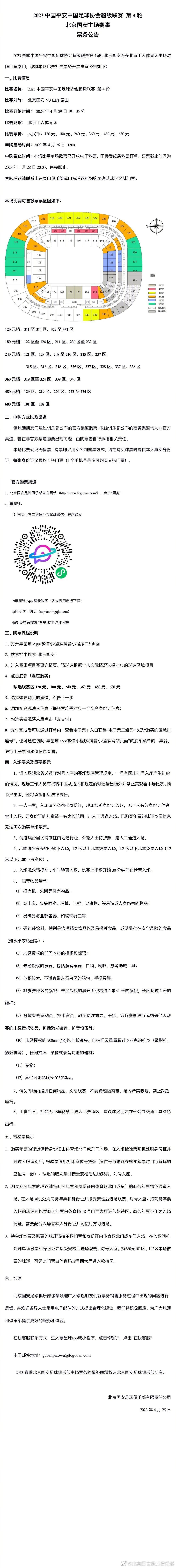 辅业亲王朱厚燔党同伐异，偕夺兵权。罪证为潮州总兵刘光辰所把握。刘欲上京面圣，弹劾奸王，不幸被朱之亲信、新任东南都督陈文华杀戮于枫树坡。刘光辰之女刘明珠得知其父壮志未酬，受奸所害，决心继父遗志，上京面君。刘明珠历尽艰巨险阻，来到枫树坡，在何氏妈妈互助之下，到刘光辰坟场祭祀。巧遇海瑞暗察回回，即诉冤情。海瑞为斥奸臣，带刘明珠至府中，待朝圣君，海瑞执政圣中揭穿了刘光辰一案，穆宗天子碍于皇叔朱厚燔辅助基业之绩，在众卿诡言之下，没法辩清真伪，求请老太后主决。太后为保皇权，竟出丑策，一面密谕海瑞到天津天查勘刘光辰